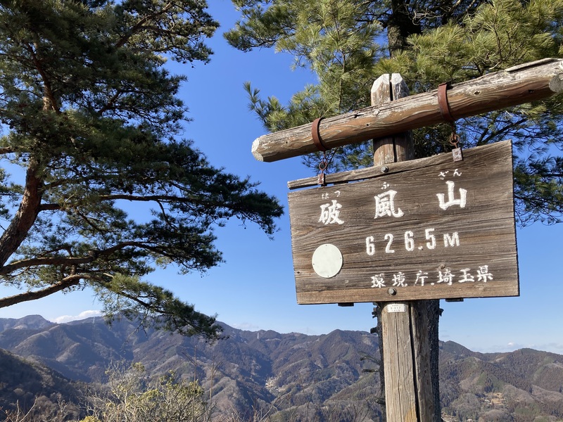 里山、痩せ尾根、岩場を一度に味わえる破風山