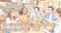 ​【初参加歓迎】至福のドーナツタイム🍩ゆるふわ交流会🍴