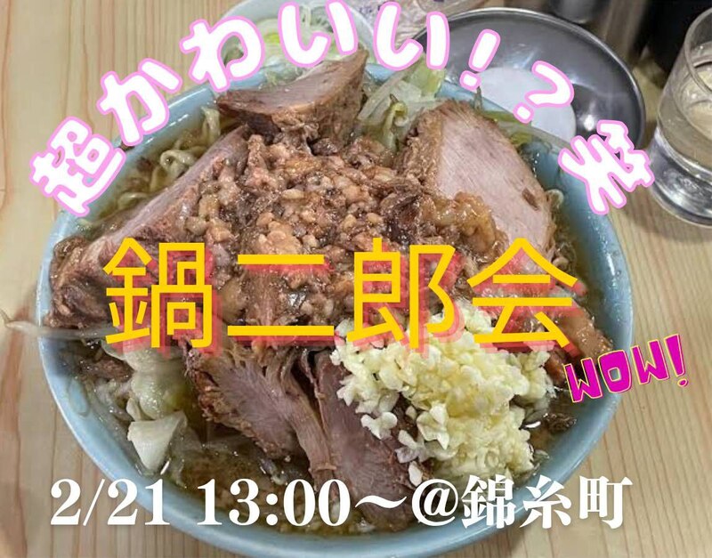 【女性多めのイベント】2/21(土)13:00〜
同世代で、昼飲み🍻✨in錦糸町
＼20代限定☀️昼飲み🍻 ／