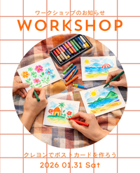 【女性限定🧡20代〜30代向け】クレヨンアート🎨