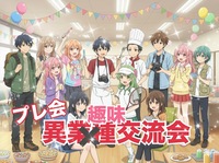 【趣味が欲しい女性主催】～プレ会～上野駅近異業種ならぬ異趣味交流会パーティー✨
人＆趣味に出会う素敵時間・・・☆