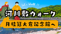 京都さんぽ✖️ほろ酔い🍶月桂冠大倉記念館を見学👀