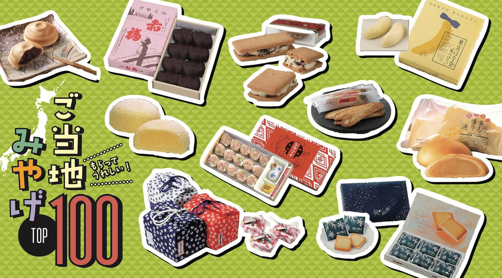 締切間近‼️1/24 ご当地お土産持ち寄り会🛍️✨