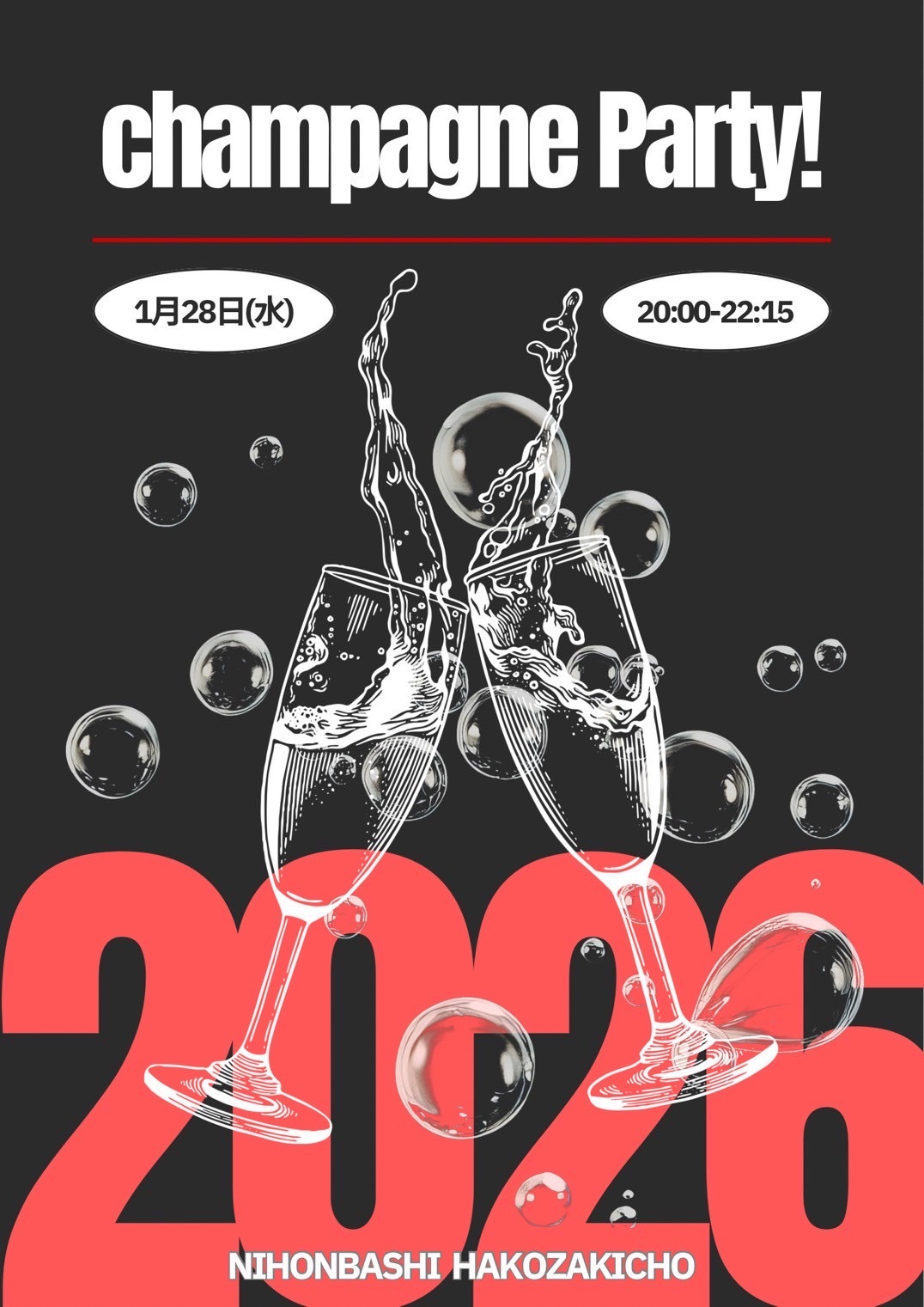 【1/28茅場町開催】シャンパン飲み食べ放題！オシャレ空間で繋がるナイト🥂✨限定貸切！