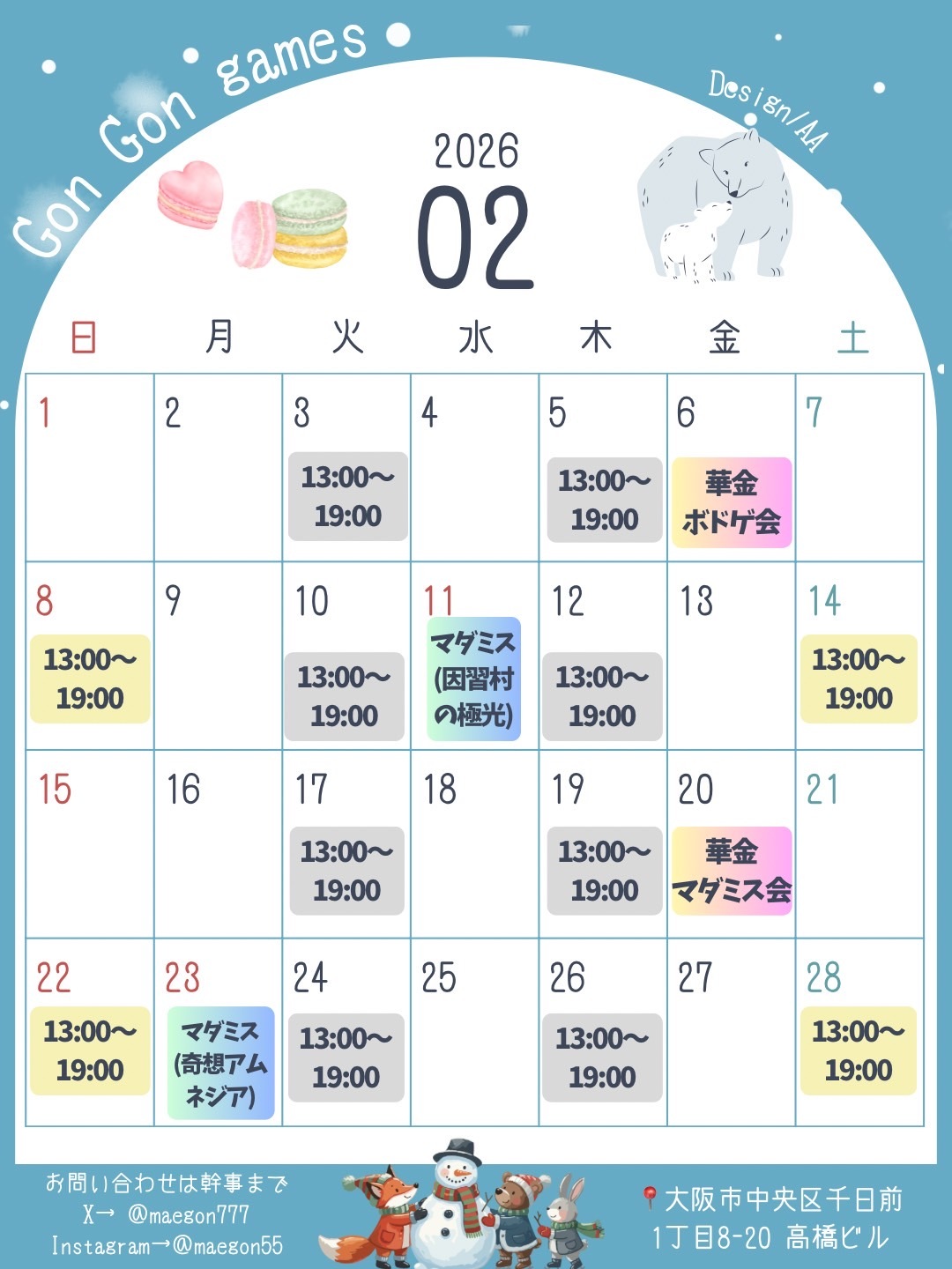 2月6日(金)🌸華金nightボードゲーム会🌸