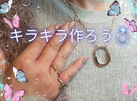 【20〜60代】超初心者OK・雑談メインのハンドメイド時間💍キラキラしちゃう？💖