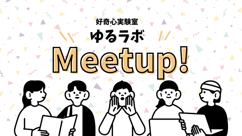 同世代で【生きがい】について語る夜🌙少人数MAX8名/30代メイン/平日19時過ぎスタート
