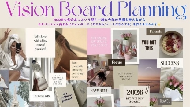 ビジョンボード作成ワークショップ📔📷