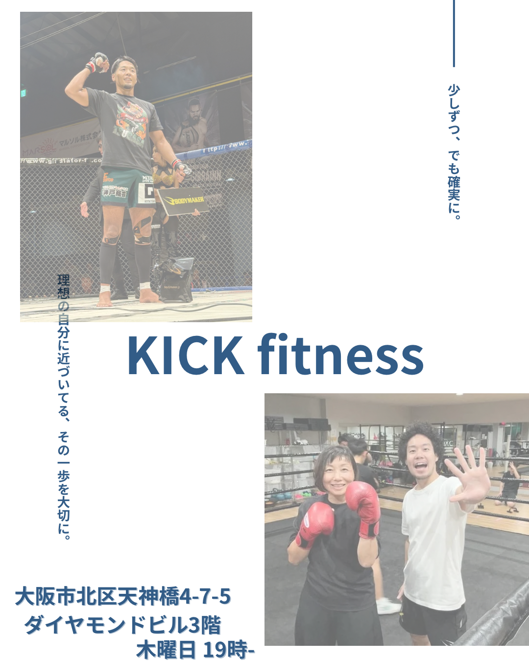 ✨初心者大歓迎✨
キックボクシング×ボクシング フィットネス