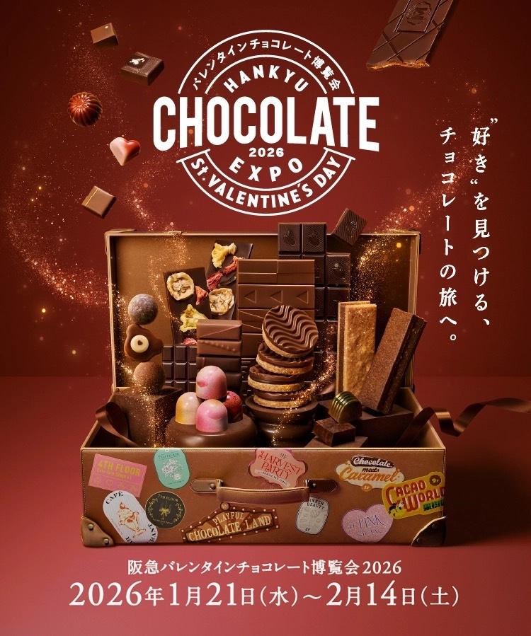 🍫 大阪・感性で楽しむ チョコレート散歩会 🍫