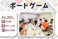 【早割有り】ボードゲーム会！ポーカーもやります！【本町】
