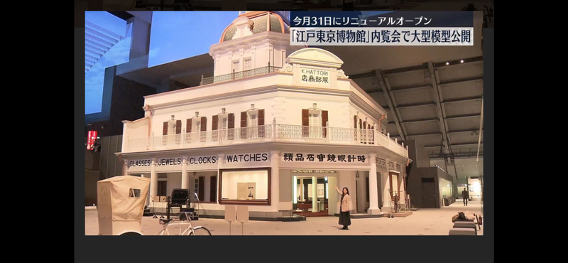 【ラストイベント両国・江戸東京博物館🏛️】リニューアル記念！