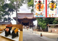 【戸越銀座で食べ歩きと限定猫御朱印を！】1/31 13時　戸越八幡神社！
