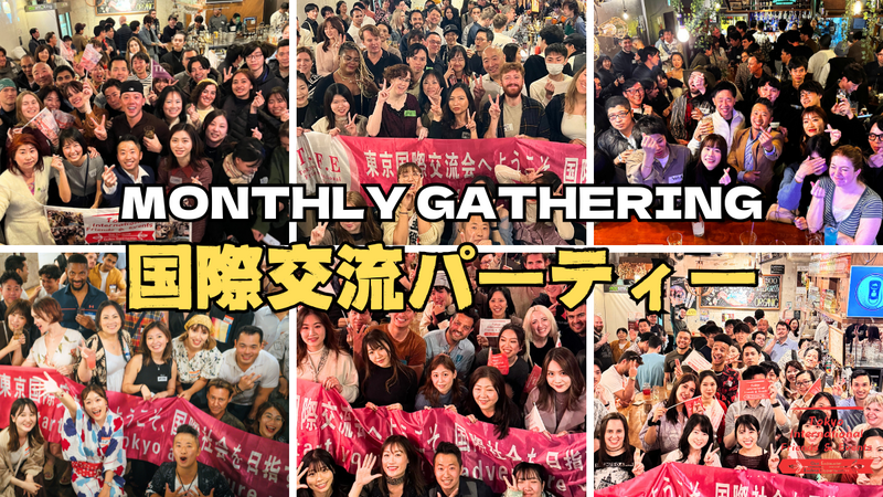 東京最大級・クロスカルチャー・パーティー　@銀座 　【世界の方と出会える場】※英語喋れなくてもOK