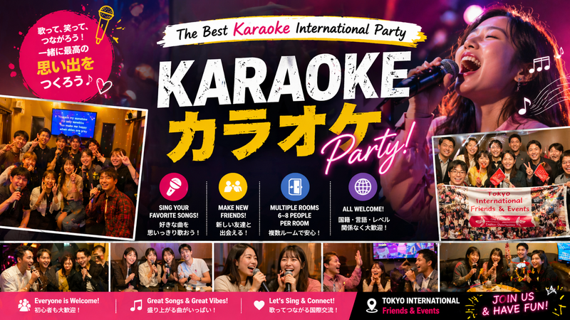 カラオケ・国際交流パーティー＠銀座 【ドリンクバー飲み放題付き】一人や学生さん大歓迎