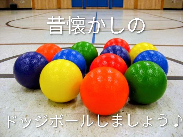 【2/20開催】ドッジボール！20代中心・童心に帰ろうイベント🍀