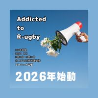 2026年始動！緩～い、タッチフット＠二子玉川 