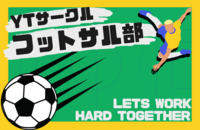 【初心者大歓迎☀️】スポーツしよう！エンジョイ＆ちょい本気フットサル⚽️