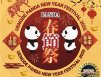 【2/14】上野パンダ広場🐼春節限定・中華グルメ堪能フェス！🍜