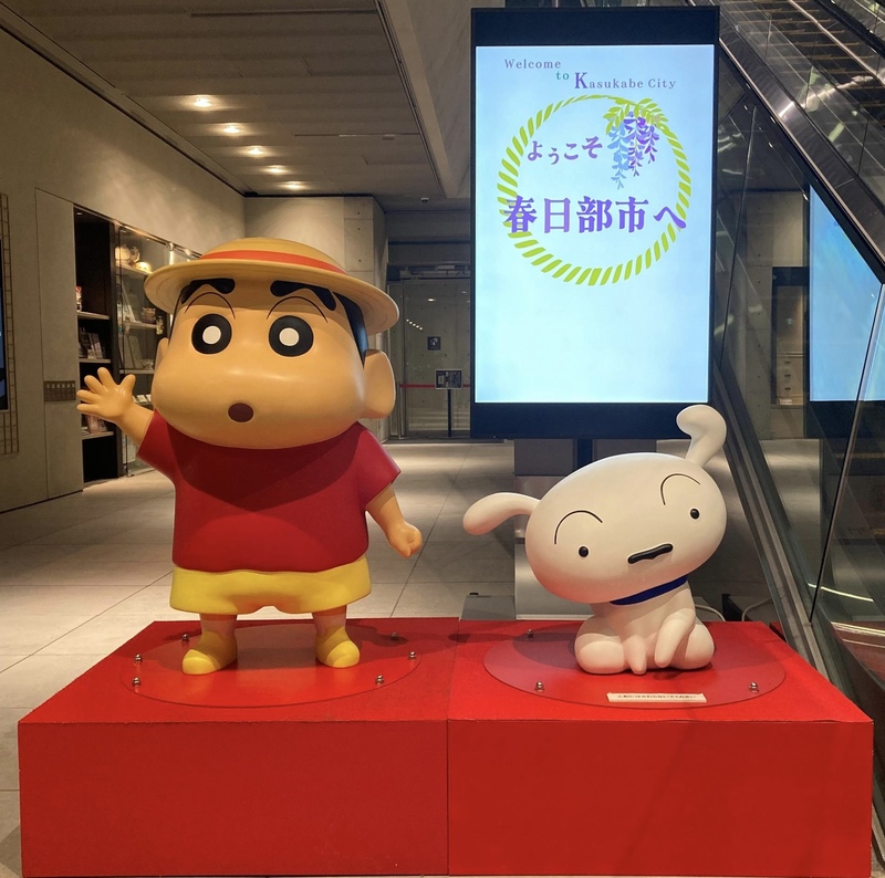 クレヨンしんちゃんの町 カスカベめぐりツアー