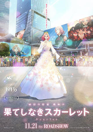 【20-30代限定】千秋楽！話題作『果てしなきスカーレット』をみんなで観よう！🌹✨