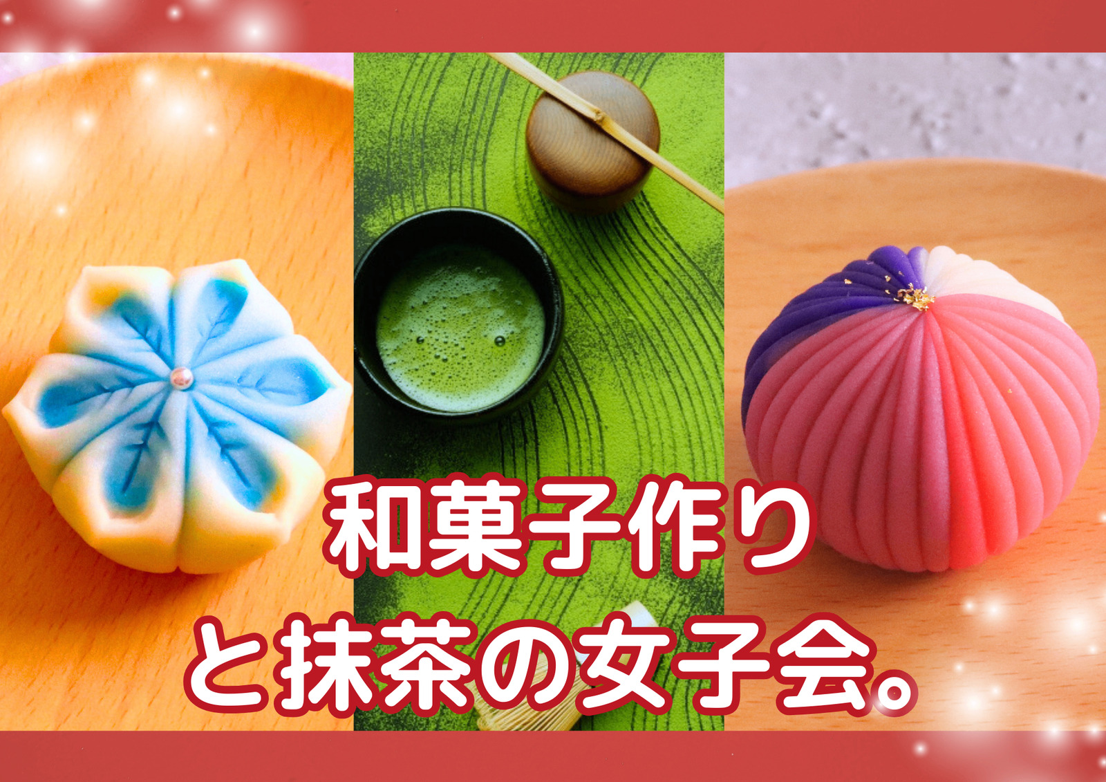 【女性限定】小江戸川越で和菓子作りと抹茶の大人女子会✨