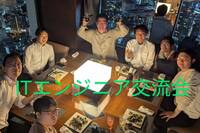 ITエンジニア交流会-sysp-