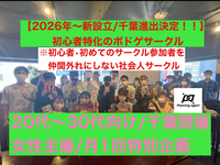 【大好評につき千葉、2回目開催決定‼️】ボドゲ50種類/初心者特化🔰20代〜30代向けのボードゲーム会