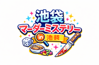 【初心者大歓迎！！！】話題のマーダーミステリー🎲みんなで一緒に！！！【軽食あり！】