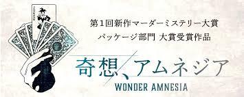 そうだ、マダミスをやろう🎵～初心者のためのマダミス会～【初心者歓迎】【1人参加歓迎】【早割あり✨】