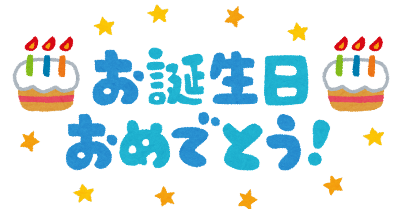 【40代50代】2,3,4月生まれ限定🙋‍♀️同世代で誕生日を祝おう会🍻ノンアル・初めてのご参加大歓迎😊
