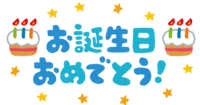 【40代50代】2,3,4月生まれ限定🙋‍♀️同世代で誕生日を祝おう会🍻ノンアル・初めてのご参加大歓迎😊