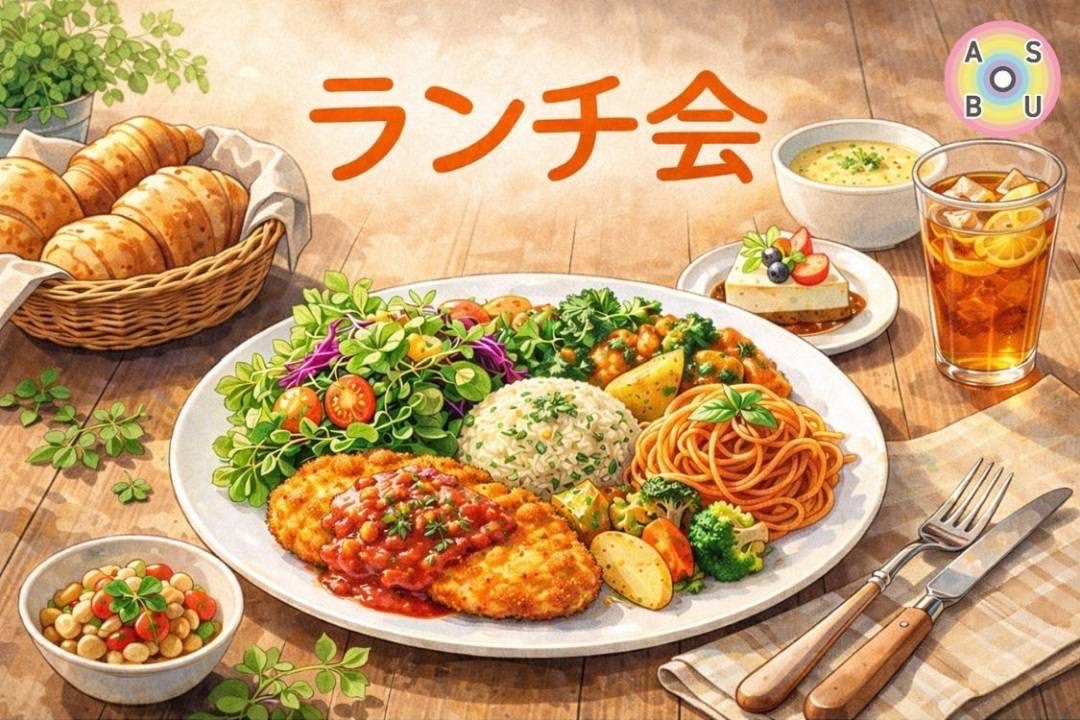 2/14（土） ランチ会🌼＠三宮周辺