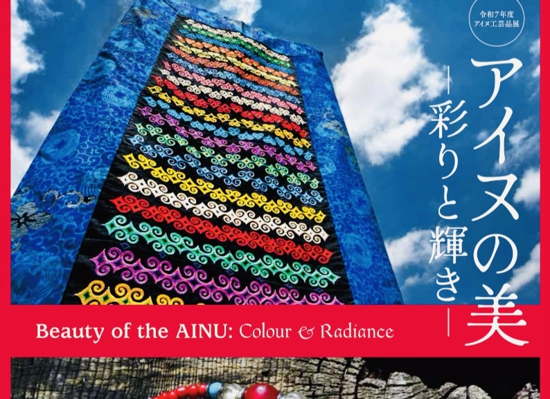 【2/7】京都美術館めぐり✨アイヌの美を見に行こう🌿＆カフェ🍰