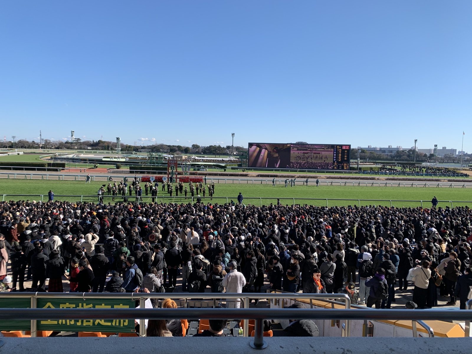 【2/8開催】競馬🏇府中競馬場開催