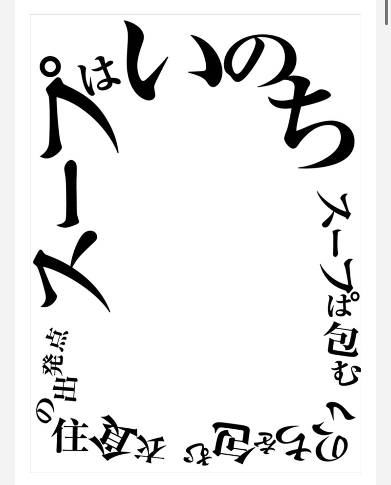 🎨 見て、感じて、飲む。スープはいのち展🥣　@新規部員募集💖