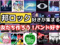 【邦ロック好き集まれ✨️】3/14(土)秋葉原でバンド好きと話そう！友達作ろう‼️【新規大歓迎✨️】【ライブ好き🎸】