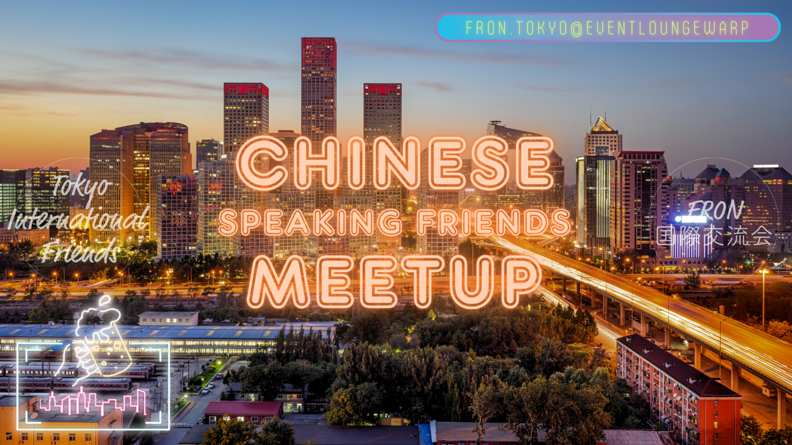 中国語交流會☆Chinese Speaking Friends Meetup☆