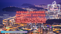 日韓交流会☆Korean-Japanese Exchange Meeting☆