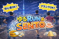 【2/20】🏃‍♂️ランニング＆銭湯♨️(上野公園、皇居ラン、浅草etc)