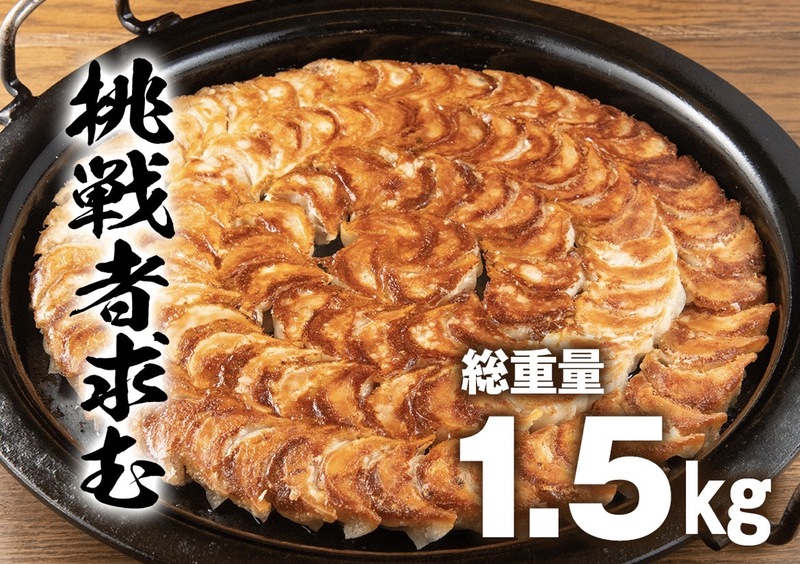 【大食い集まれ‼️】チャレンジグルメ
目指せ餃子100個60分以内完食🥟🥟🥟