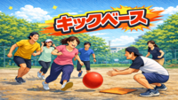 ⚽️🏟️⚾️【20,30代限定】はじめての（久々の？）キックベース✨