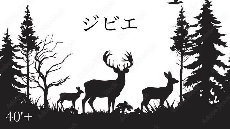 40’Plus  隠れ家ビストロでジビエ体験