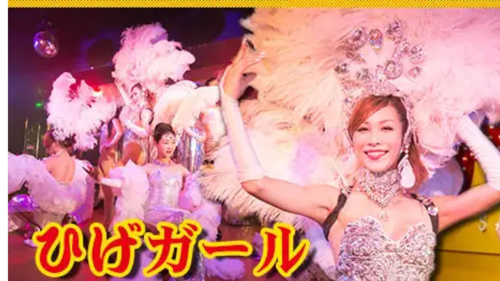 【30・40代】オカマ付き　ひげガールで初笑いをしよう【女性主催】