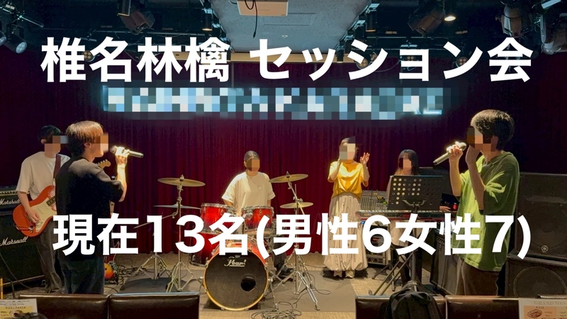 20代 30代 初心者歓迎！東京事変 椎名林檎コピーバンド演奏会