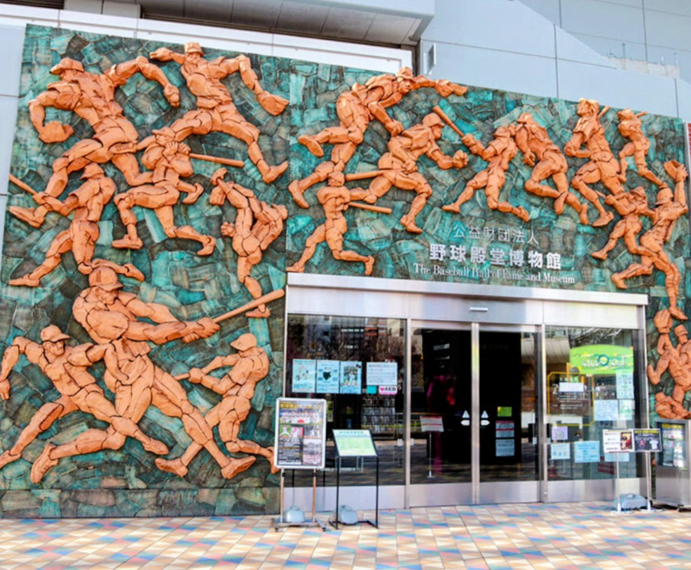 【野球殿堂博物館を見学】【3/15(日)東京ドーム15:00-16:00】｜野球好きな方⚾＆1人参加大歓迎😄