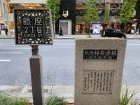 【20代主催】休日に「銀ブラ」、銀座で一風変わった街ブラをしよう🚶