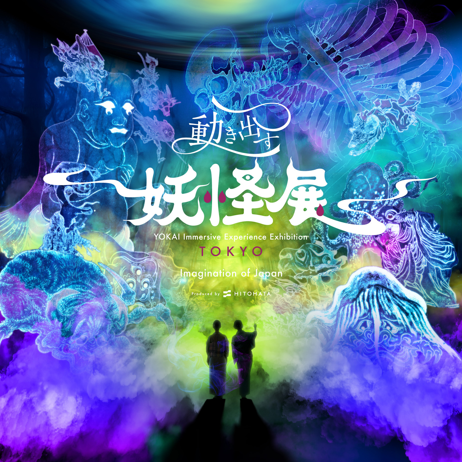 【女性主催】みんなで動き出す妖怪展を見に行こう！