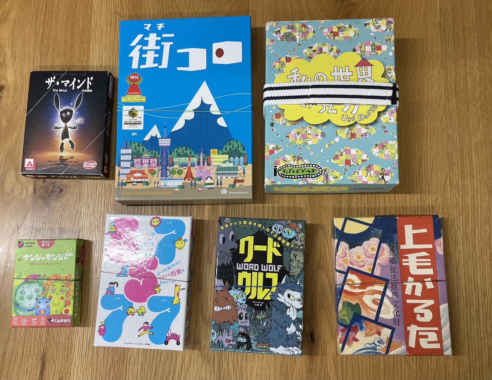 はじめてでも楽しめる！午後のゆるボードゲーム会【お菓子・ソフトドリンク付き】