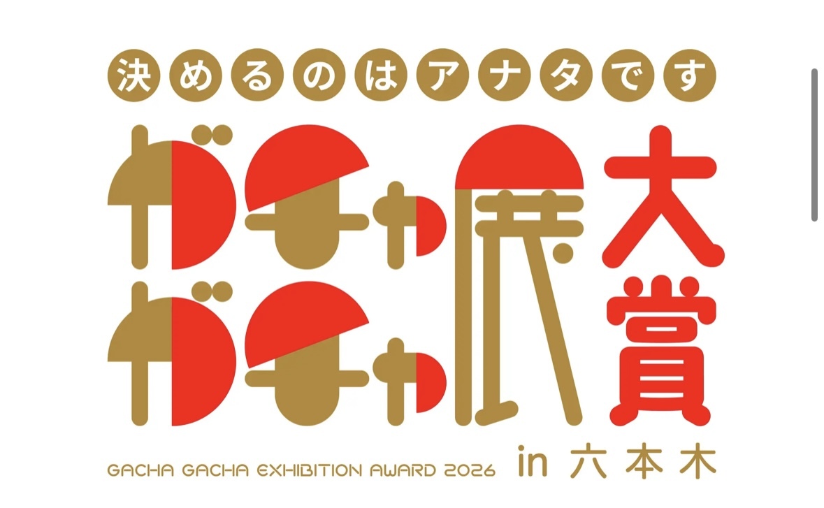 \大人気/ガチャガチャ展に行こう☺️20 〜35歳限定